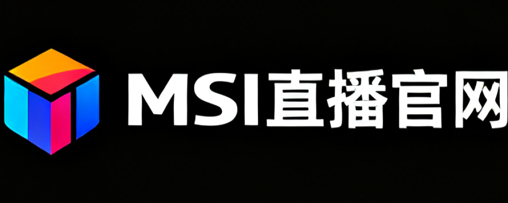MSI直播官网